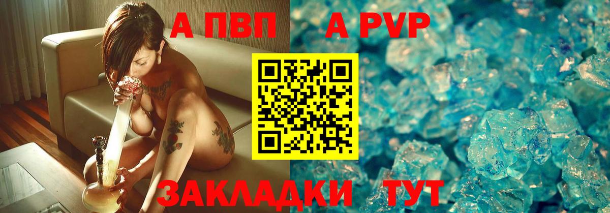 Альфа ПВП крисы CK  Вход с VPN  APVP VHQ  Пенза  Альфа ПВП Соль 