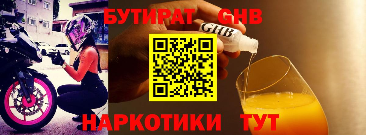 БУТИРАТ буратино  Бутират  Пенза  Вход с VPN 