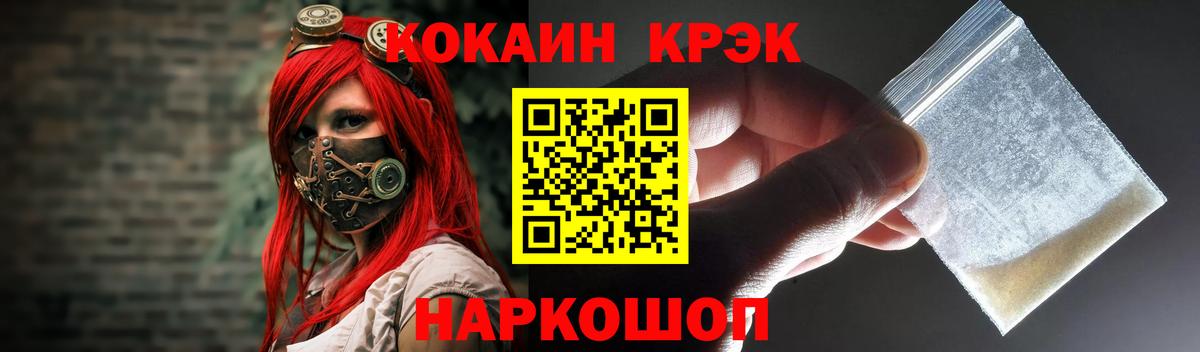 Кокаин FishScale  Кокаин VHQ  Вход с VPN  Пенза 