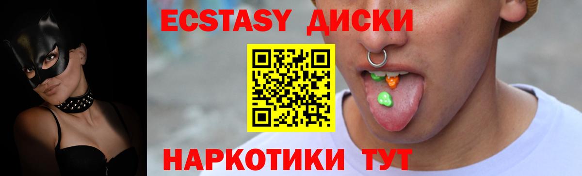 Экстази Дубай Пенза
