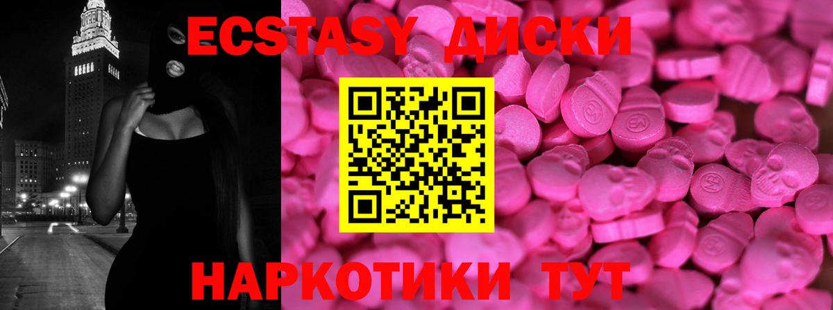Ecstasy mix  Вход с VPN  хочу   Пенза 