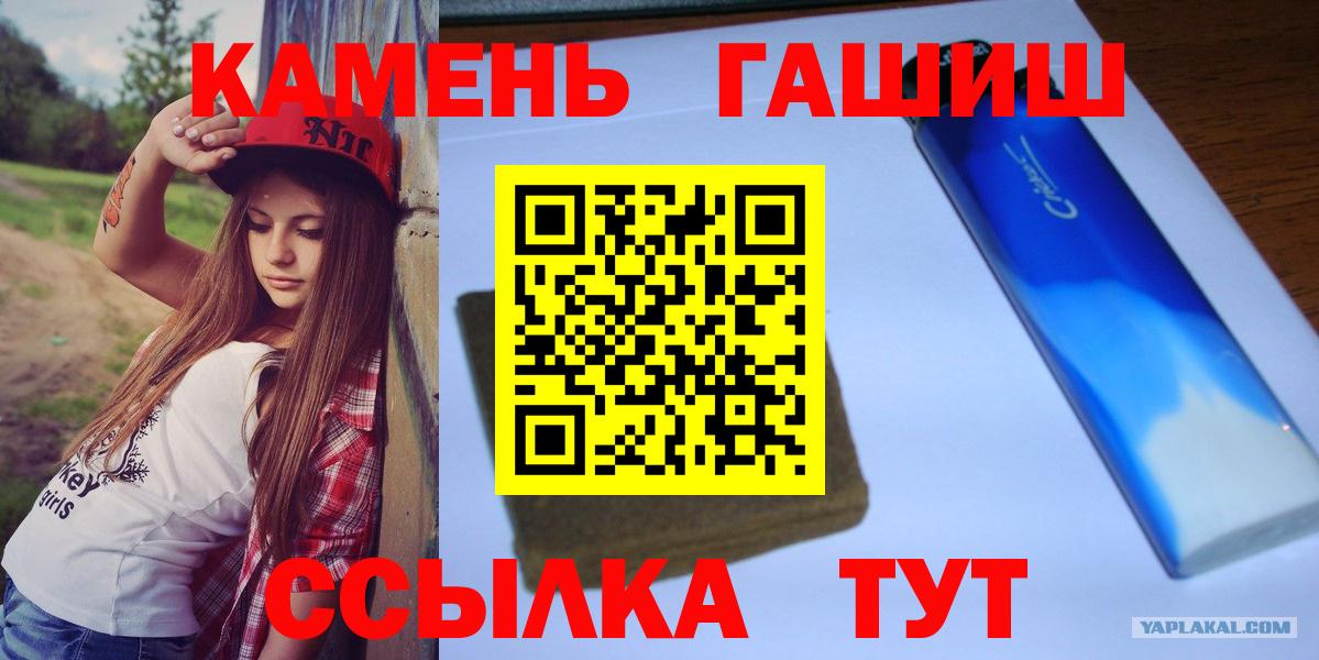 даркнет сайт  ГАШИШ гашик  Гашиш гашик  ГАШ  Вход с VPN  Пенза 