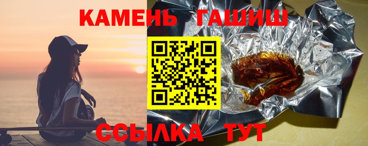 Гашиш 40% ТГК Пенза