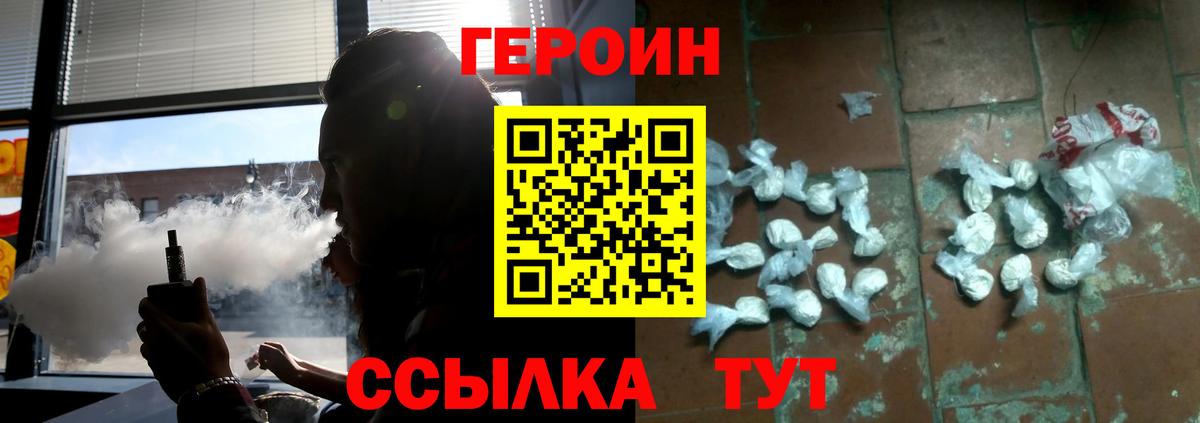 Пенза  Героин герыч  ГЕРОИН  Вход с VPN 