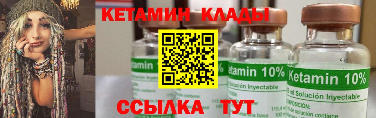 Кетамин VHQ  Кетамин VHQ  Пенза  Вход с VPN 