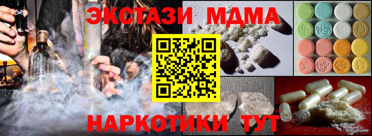 MDMA кристаллы Пенза