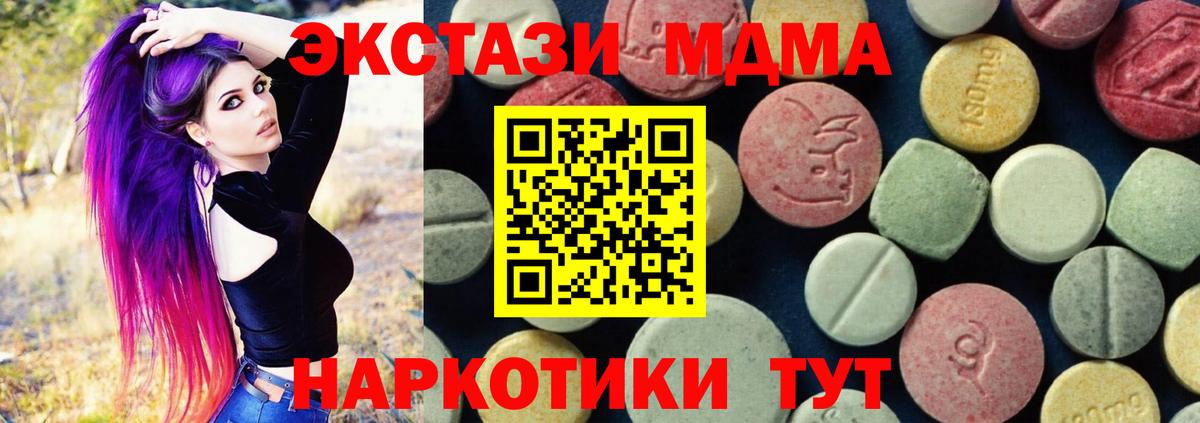 МДМА Molly  MDMA Molly  Вход с VPN  Пенза 