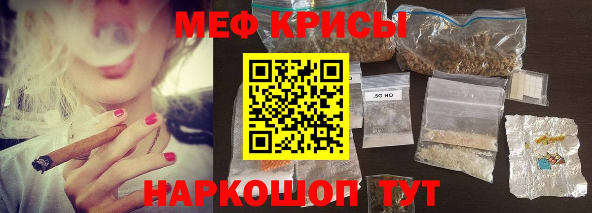 Меф мука Пенза