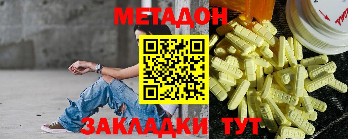 Пенза  Метадон белоснежный  Вход с VPN 