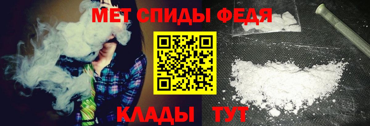 МЕТАМФЕТАМИН витя Пенза